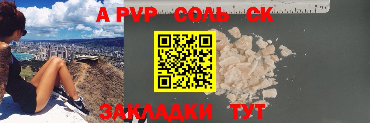 А ПВП VHQ Ставрополь